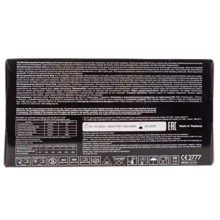 Rękawice nitrylowe Chamaleon Power Grip XL pomarańczowe 50szt