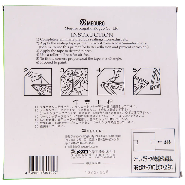 Taśma Meguro płaska 6mm x 16m